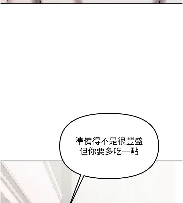 漫画《我家的女房客》第19话第23张图