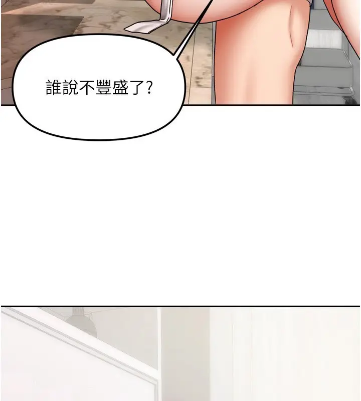 漫画《我家的女房客》第19话第25张图