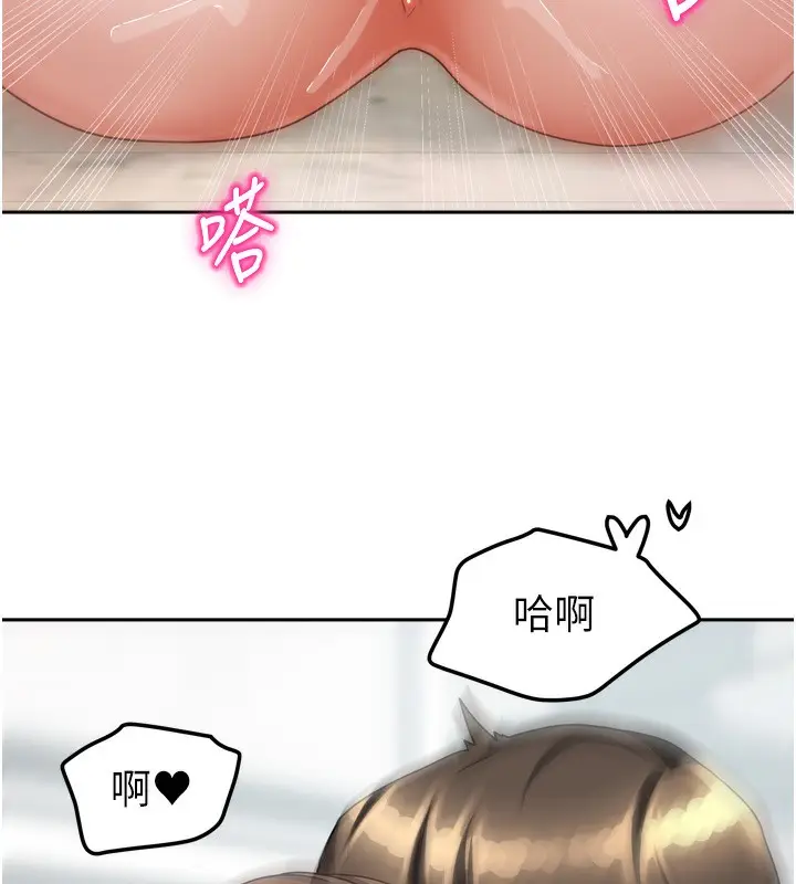 漫画《我家的女房客》第19话第29张图