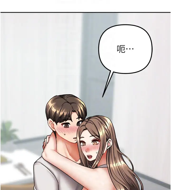 漫画《我家的女房客》第19话第33张图