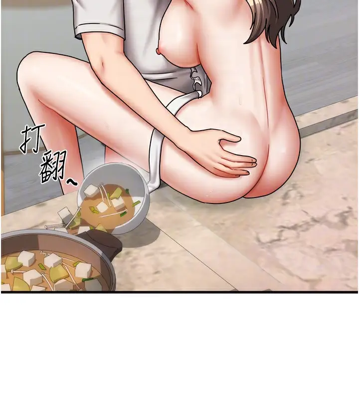 漫画《我家的女房客》第19话第34张图