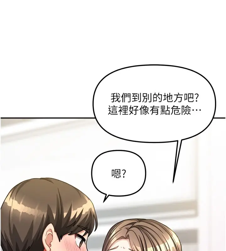 漫画《我家的女房客》第19话第36张图