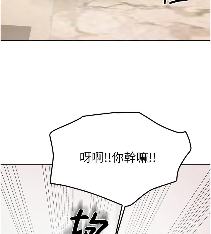 漫画《我家的女房客》第19话第41张图