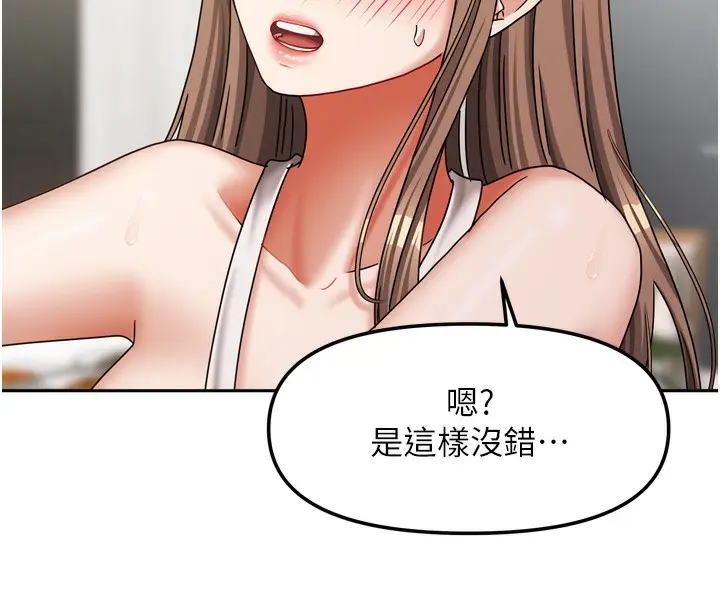 漫画《我家的女房客》第19话第47张图