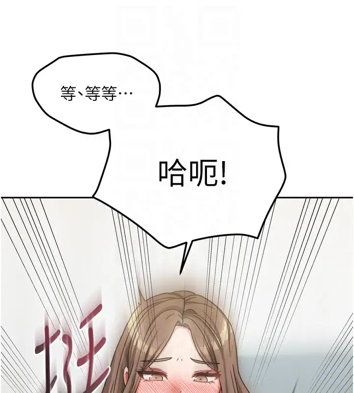 漫画《我家的女房客》第19话第48张图
