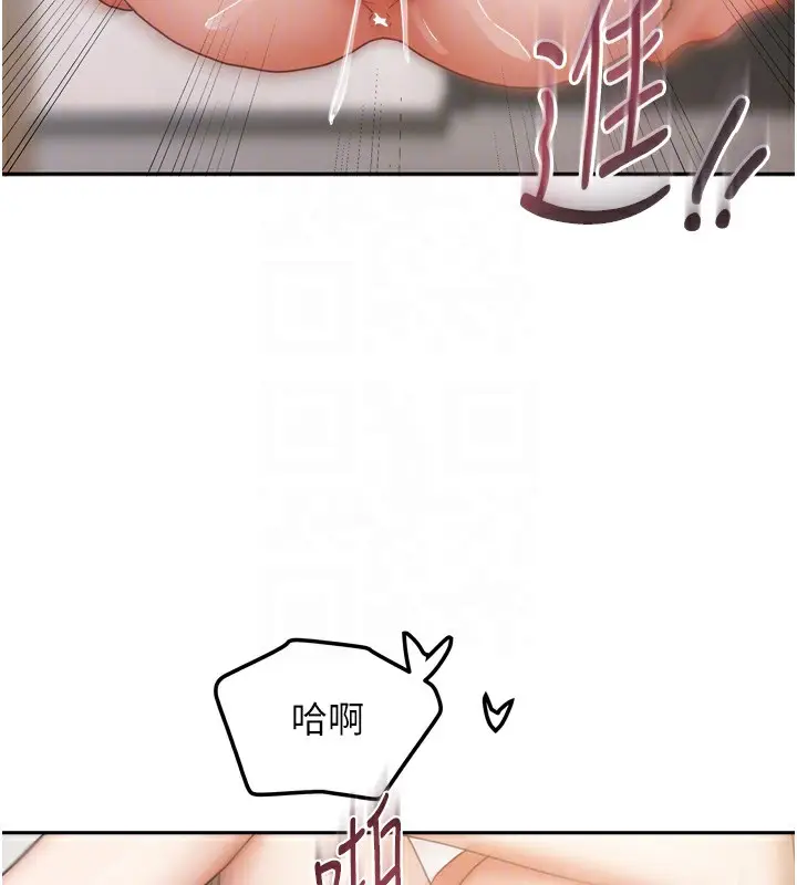 漫画《我家的女房客》第19话第50张图