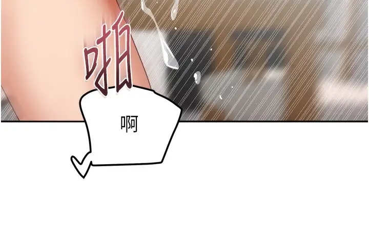 漫画《我家的女房客》第19话第52张图