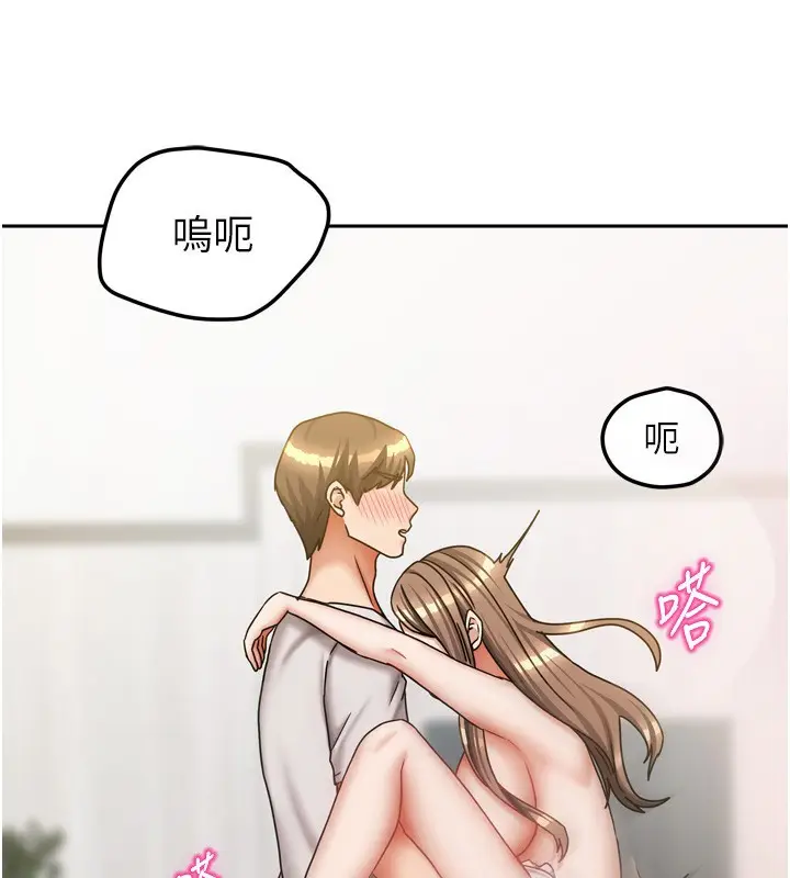 漫画《我家的女房客》第19话第53张图