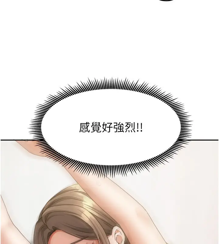 漫画《我家的女房客》第19话第55张图