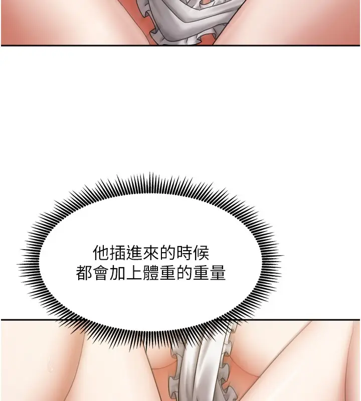 漫画《我家的女房客》第19话第57张图