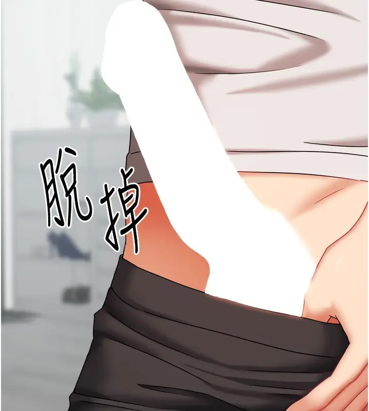 漫画《我家的女房客》第19话第6张图
