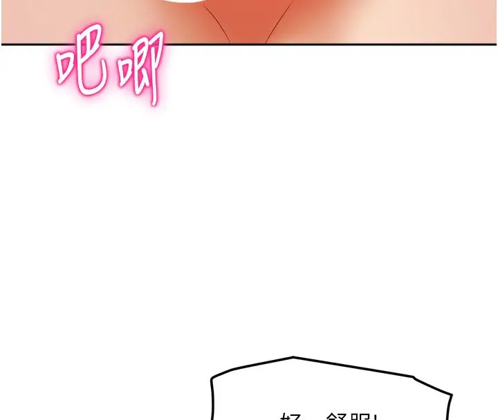 漫画《我家的女房客》第19话第65张图
