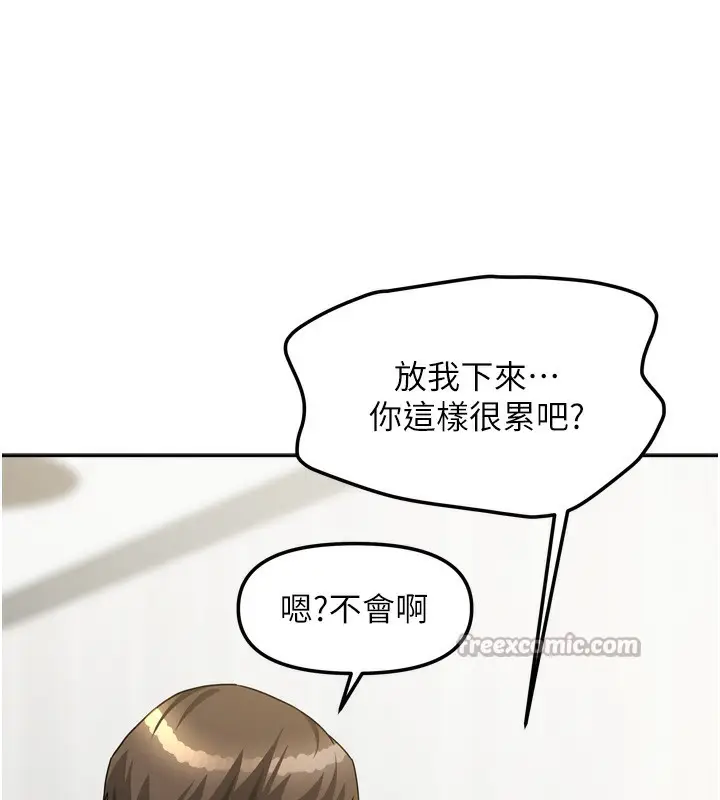 漫画《我家的女房客》第19话第70张图
