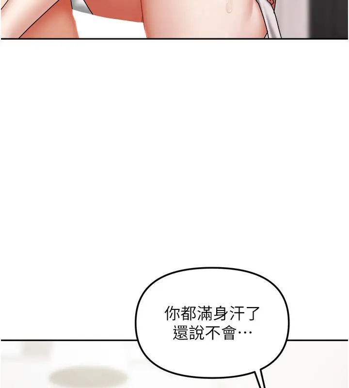 漫画《我家的女房客》第19话第72张图