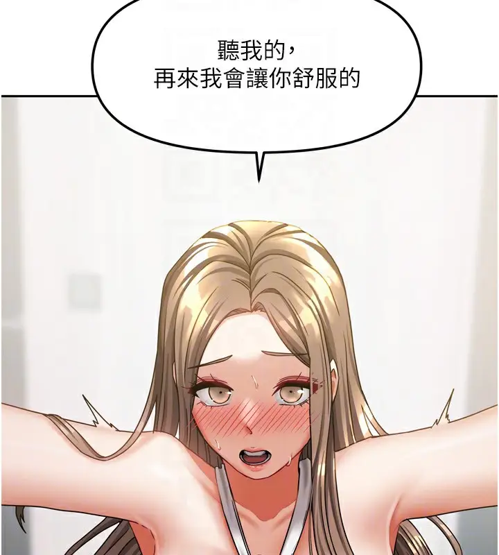 漫画《我家的女房客》第19话第75张图