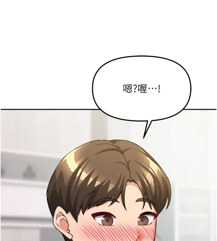 漫画《我家的女房客》第19话第78张图