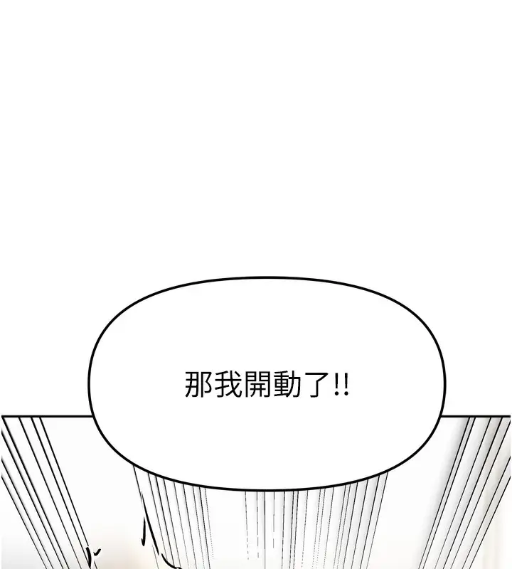漫画《我家的女房客》第19话第8张图