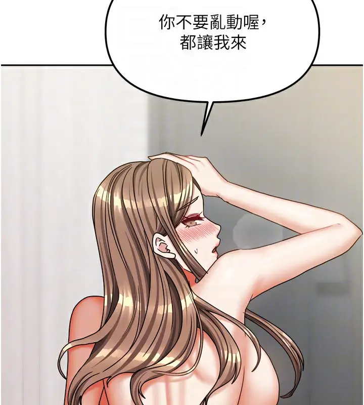 漫画《我家的女房客》第19话第82张图