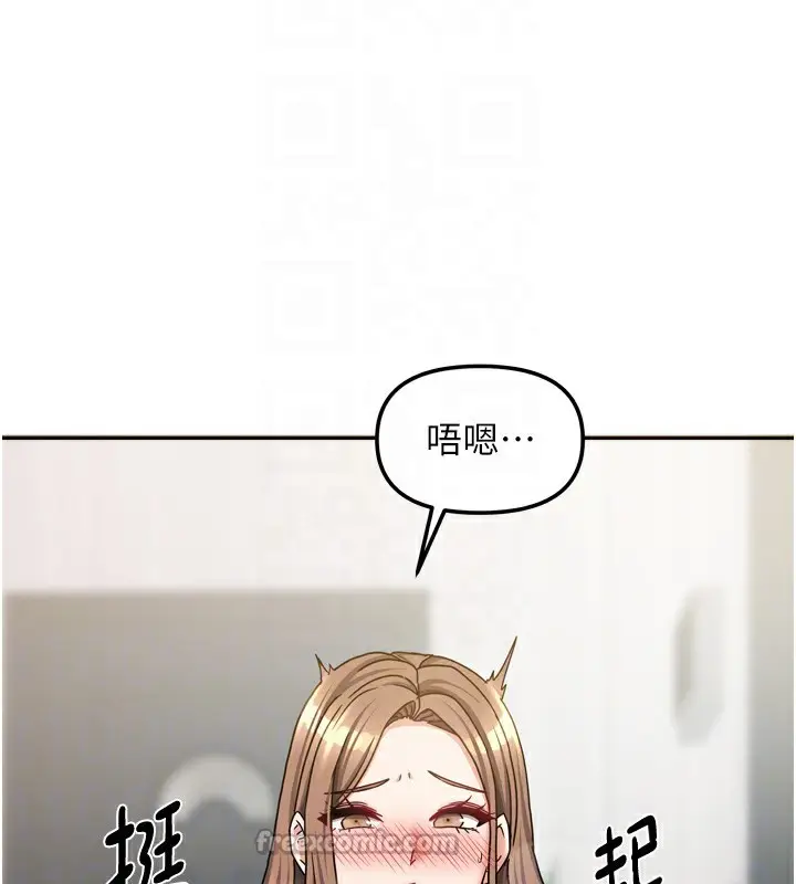 漫画《我家的女房客》第19话第84张图