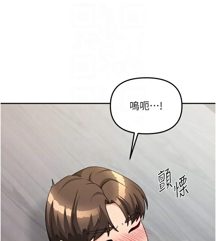 漫画《我家的女房客》第19话第87张图