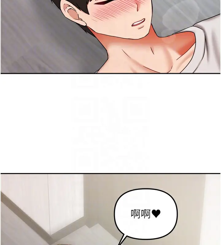 漫画《我家的女房客》第19话第88张图