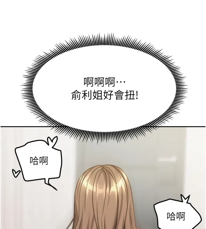 漫画《我家的女房客》第19话第93张图