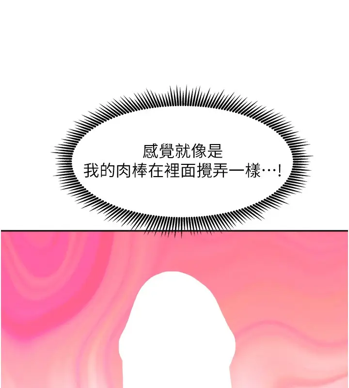 漫画《我家的女房客》第19话第96张图