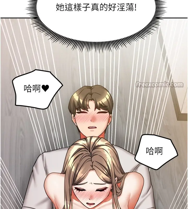 漫画《我家的女房客》第19话第98张图