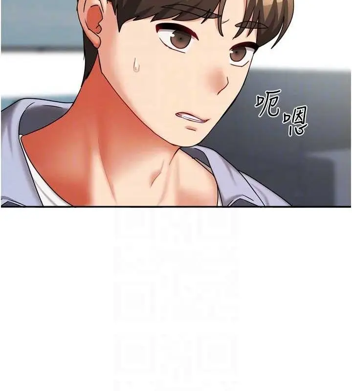 漫画《我家的女房客》第20话第100张图