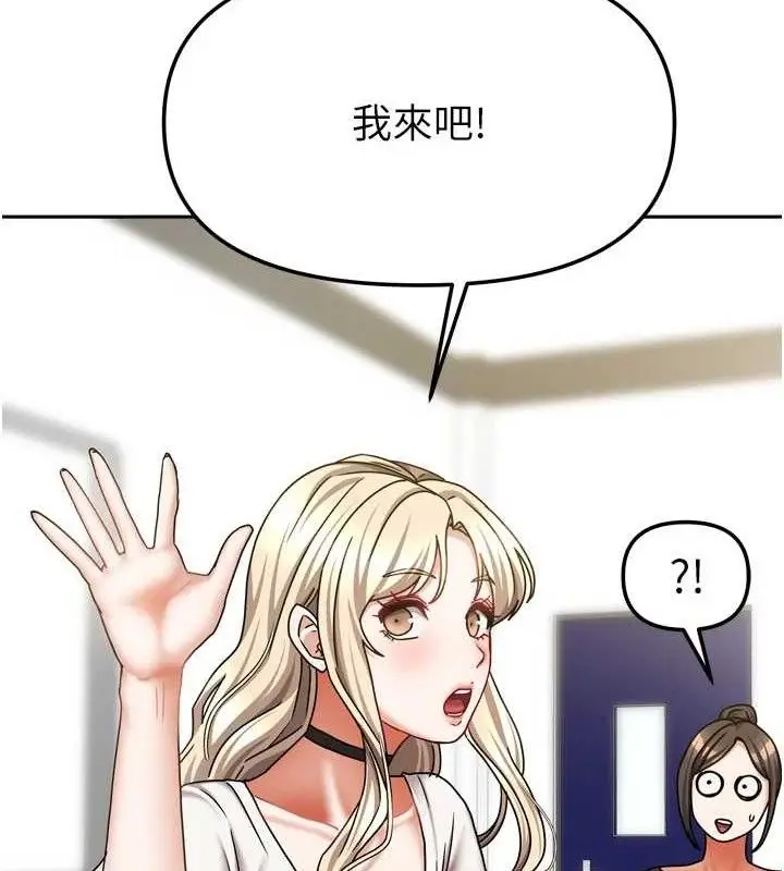 漫画《我家的女房客》第20话第103张图