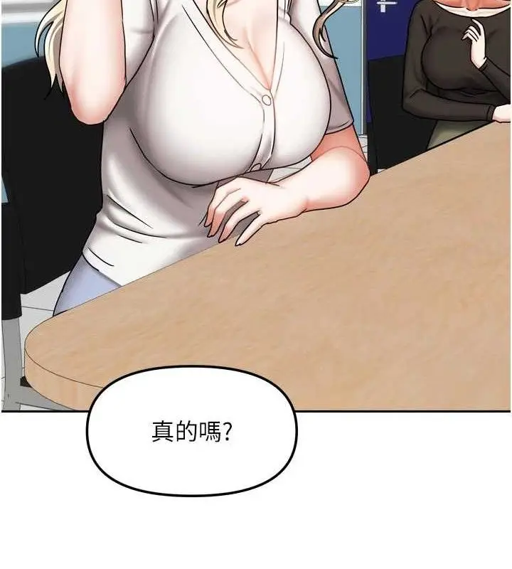 漫画《我家的女房客》第20话第104张图
