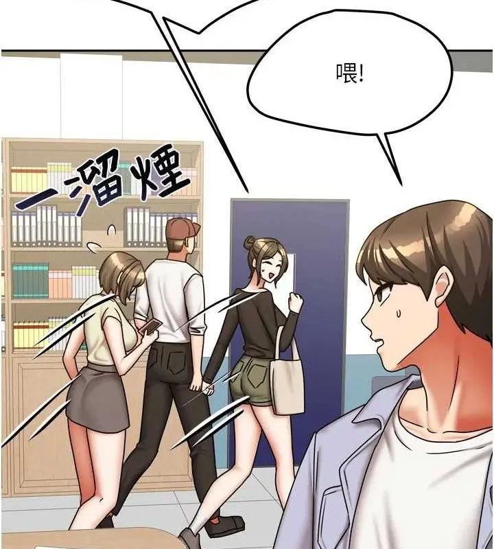 漫画《我家的女房客》第20话第108张图