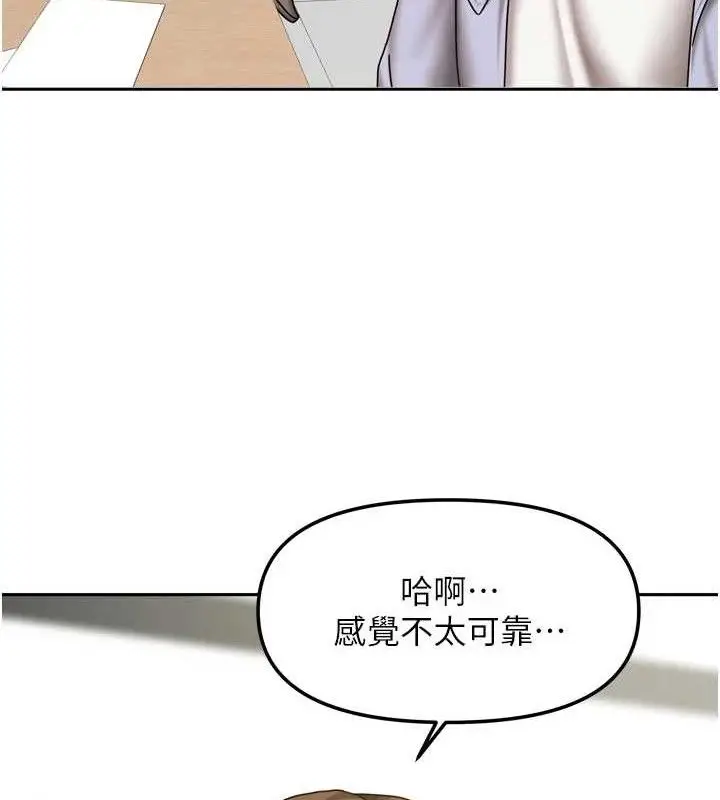 漫画《我家的女房客》第20话第109张图