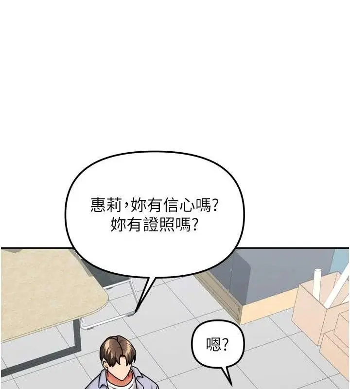 漫画《我家的女房客》第20话第111张图