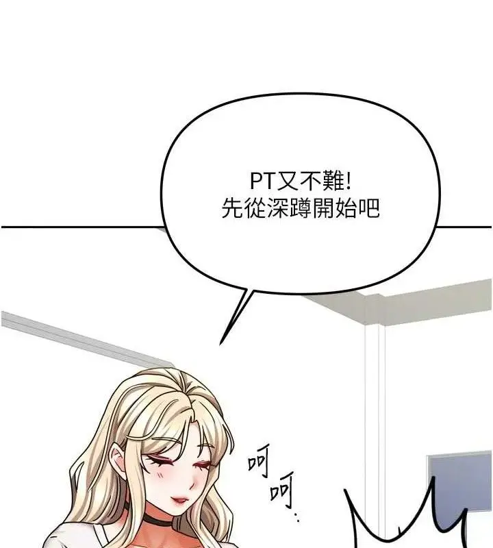 漫画《我家的女房客》第20话第113张图