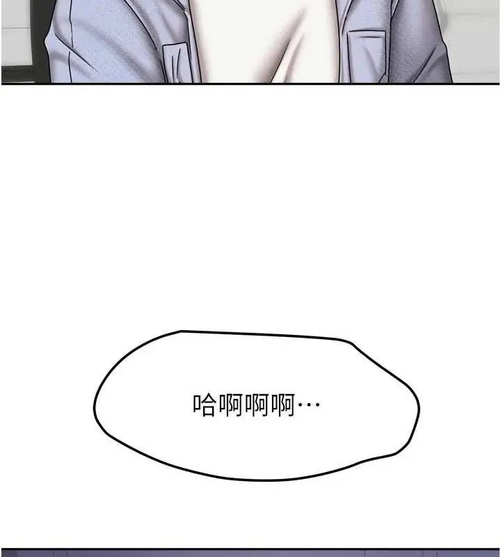 漫画《我家的女房客》第20话第117张图
