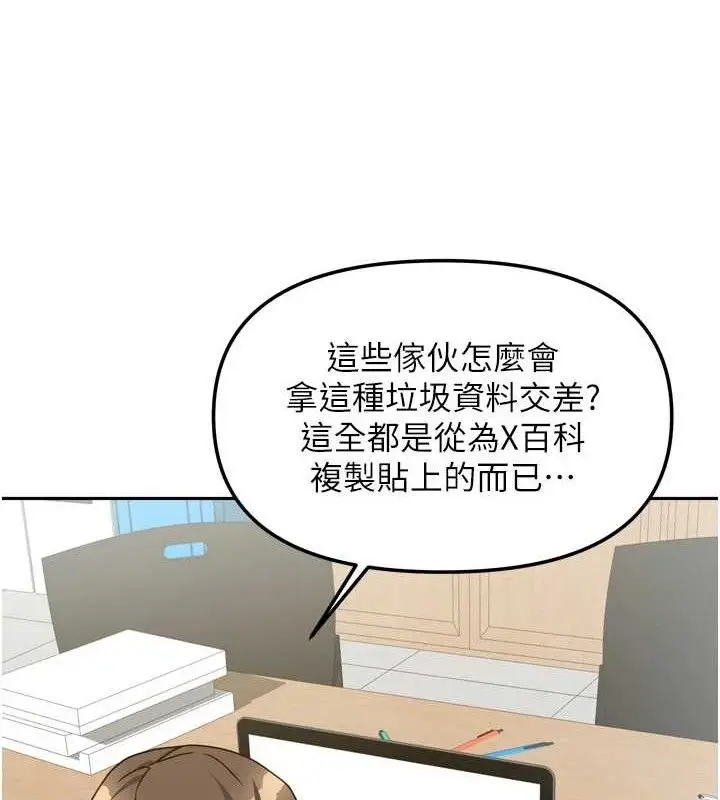 漫画《我家的女房客》第20话第119张图