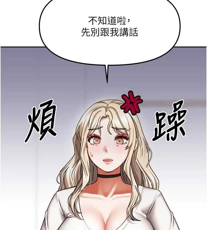 漫画《我家的女房客》第20话第123张图