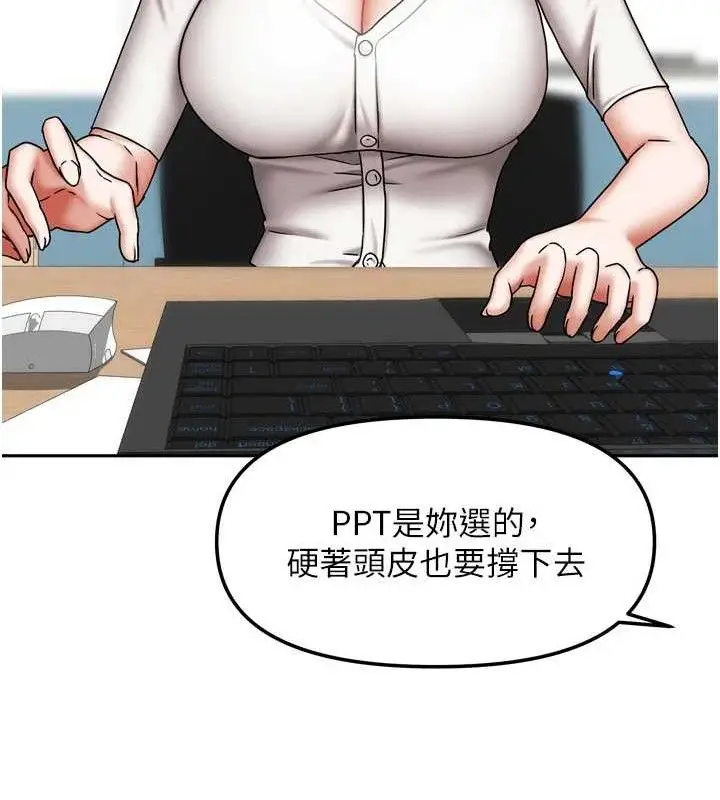 漫画《我家的女房客》第20话第124张图
