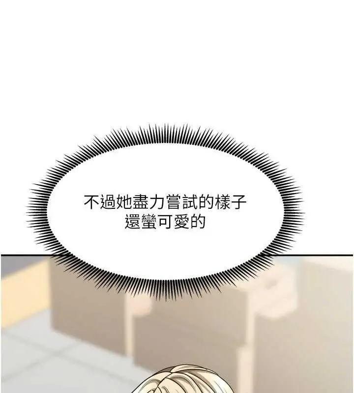 漫画《我家的女房客》第20话第125张图
