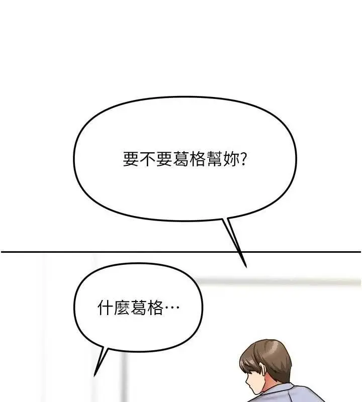 漫画《我家的女房客》第20话第127张图