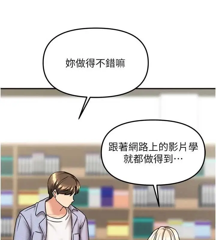 漫画《我家的女房客》第20话第129张图