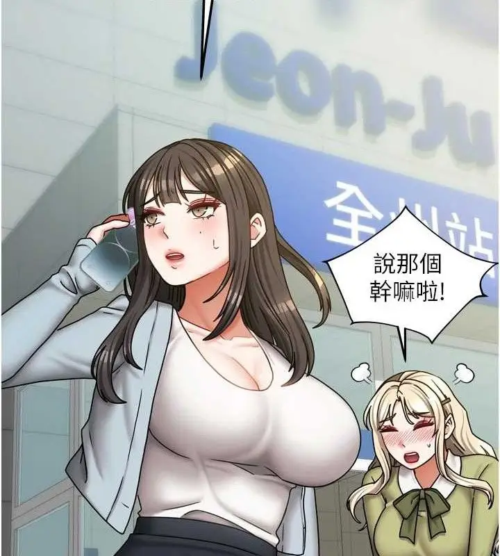 漫画《我家的女房客》第20话第13张图