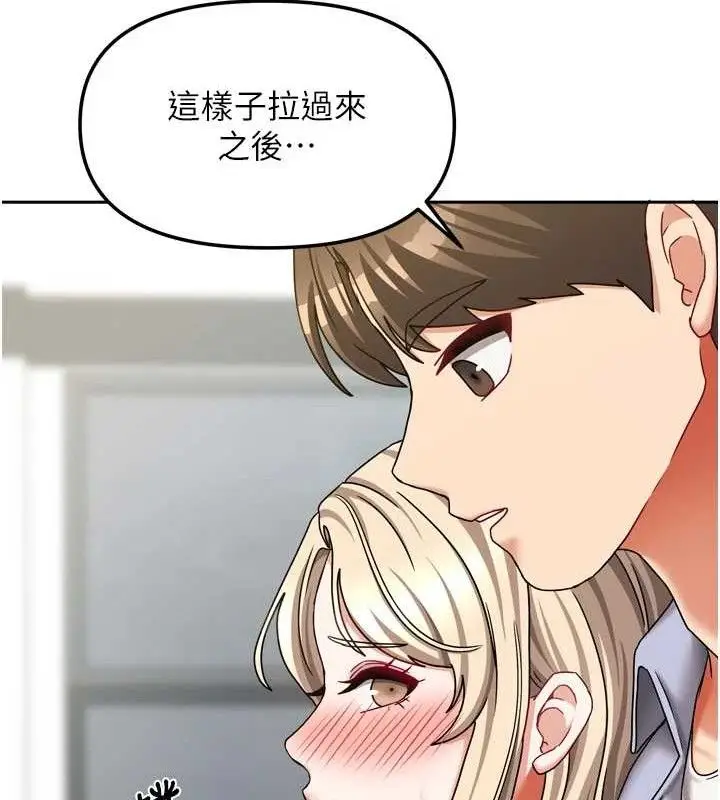 漫画《我家的女房客》第20话第133张图