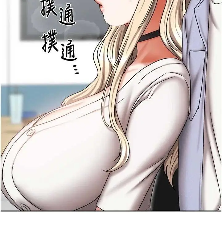 漫画《我家的女房客》第20话第134张图