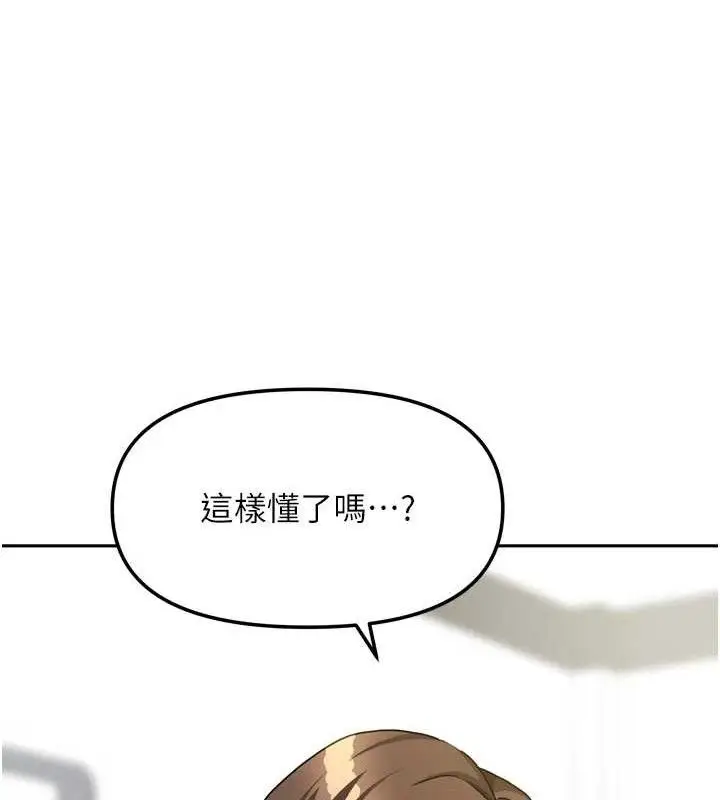 漫画《我家的女房客》第20话第135张图
