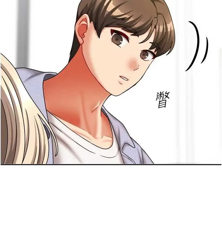 漫画《我家的女房客》第20话第136张图