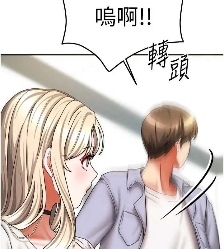 漫画《我家的女房客》第20话第139张图
