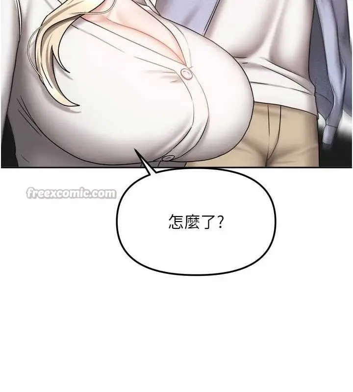 漫画《我家的女房客》第20话第140张图