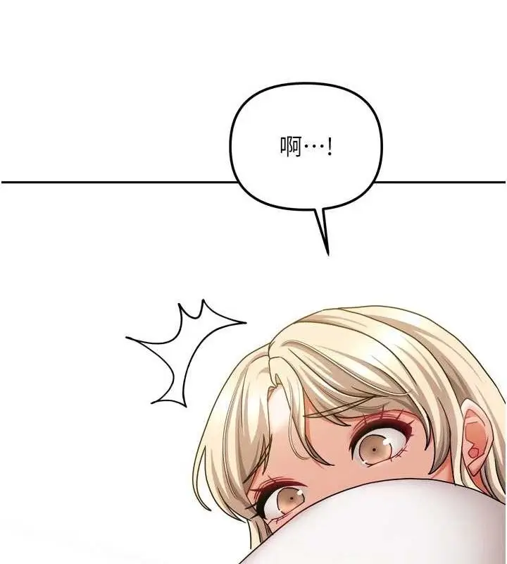 漫画《我家的女房客》第20话第141张图